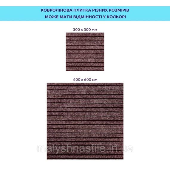 Самоклеящаяся плитка под ковролин мокко 600*600*4,5MM (D) SW-00002489 | Зображення 4