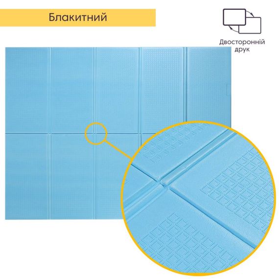Дитячий складний термокилимок однотонний 2000х1500х10мм Блакитний (297) SW-00001190 | Зображення 2