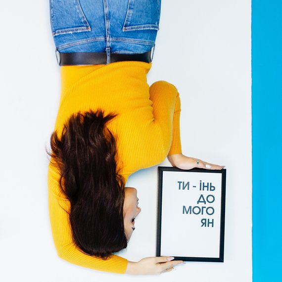 Постер у рамці Ти – інь до мого ян A3 (MT3_20L012)
