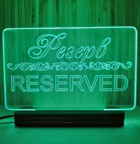 Акриловый светильник-ночник Резерв зеленый tty-n000011