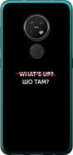 Чохол для Nokia 7.2 з пластику FCh_043544