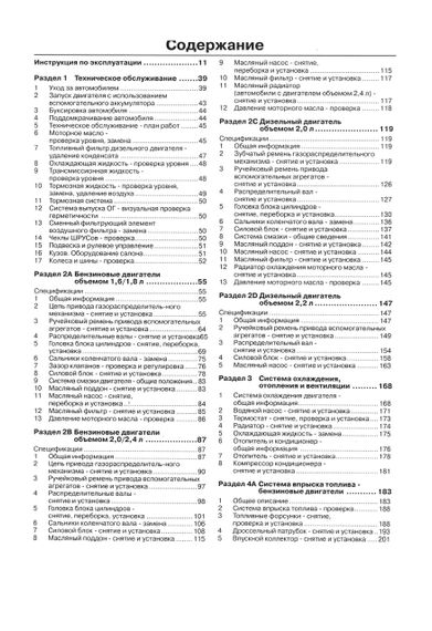 Toyota Avensis. Руководство по ремонту. | Зображення 2