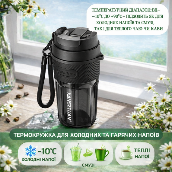 Кружка для кофе и чая с собой 550 мл KANGZYUAN, стакан для воды из тритана с крышкой, черная | Зображення 3