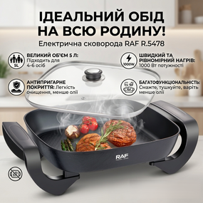 Електрична сковорода зі скляною кришкою і антипригарним покриттям RAF R.5478 1000W