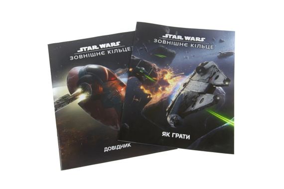 Настільна гра Star Wars. Зовнішнє кільце (Зоряні війни. Зовнішнє кільце, Star Wars Outer Rim) | Зображення 2