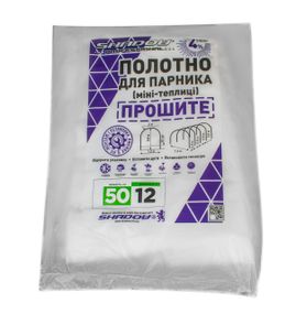 Полотно плотностью 50 г/м.кв под парник "Shadow" 0.8*1.2*12 м