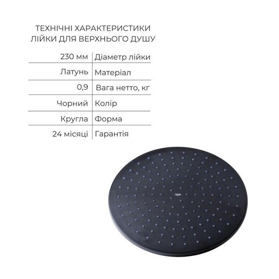 Акційний набір Qtap: Змішувач для душу Votice QTVOT6442T105NKB + Лійка QTHLAVA228O1ZBB+Лійка QTRUCA120O3KBB+Шланг | Зображення 4