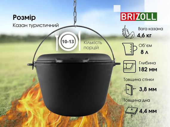 Казан чугунный туристический с чугунной крышкой-сковородой Brizoll (Бризол) 8 л (KT08-2) | Зображення 7