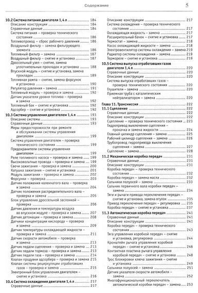 Skoda Octavia / Octavia Tour. Посібник з ремонту й експлуатації. Книга | Зображення 3
