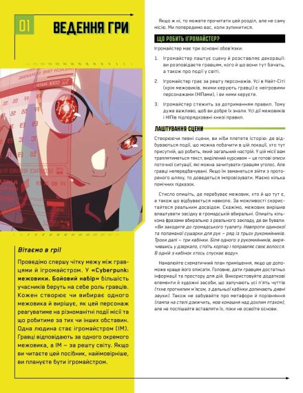 Настольная ролевая игра Cyberpunk: Сетевики. Боевой набор (Cyberpunk: Edgerunners Mission Kit) | Зображення 5