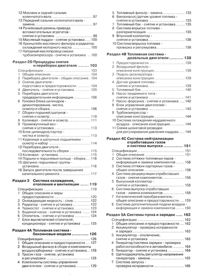 FORD Galaxy, VW Sharan и SEAT Alhambra. Руководство по ремонту и эксплуатации. Книга | Зображення 2