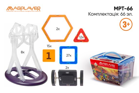 Конструктор Magplayer магнитный набор бокс 66эл MPT-66 | Зображення 2