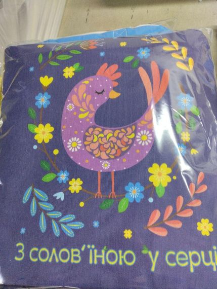 Екосумка з двунитки "З солов'їною у серці"