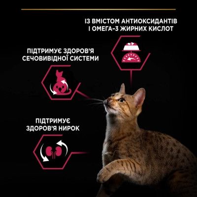 Сухой корм для кошек Purina Pro Plan Sterilised Adult 1+ Savoury Duo После стерилизации С треской и форелью 10 | Зображення 4