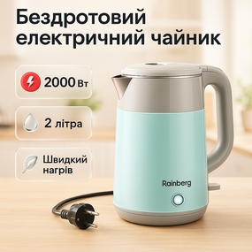 Чайник електрический для дома Rainberg RB-2244 2000 Вт 2 л, Электрочайник отличный OU-72