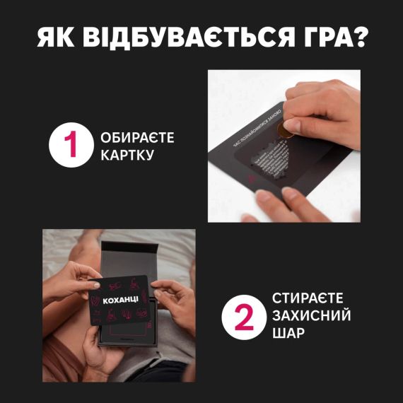 Настольная игра Любовники (укр.) | Зображення 6