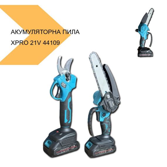 Акумуляторна міні електрична пила з 2 акумуляторами XPRO 21V (44109-_2356) | Зображення 1