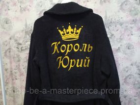 Халат мужской махровый именной черный c вышивкой подарок мужчине Юрий мужу парню брату куму папе