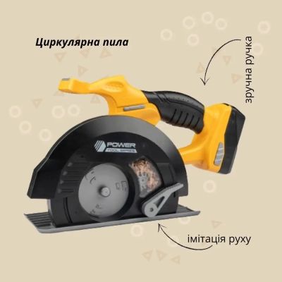 Ігровий набір Otamanko циркулярна пила на батарейках жовта (T008) | Зображення 5