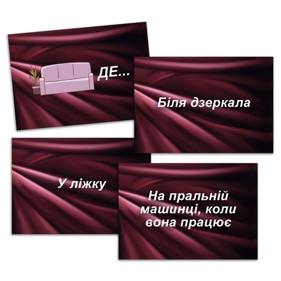 Еротична гра «Секс Рулетка» (UA) | Зображення 5