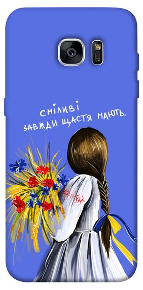 Чохол IBANAN Сміливі завжди щастя мають для Samsung G935F Galaxy S7 Edge