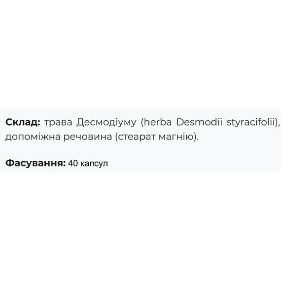Комплекс для профилактики работы почек Fito Pharma Фитолитон 40 капсул | Зображення 1