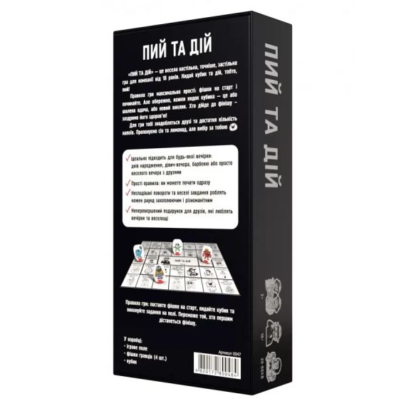 Настольная игра Пей и Действуй | Зображення 1