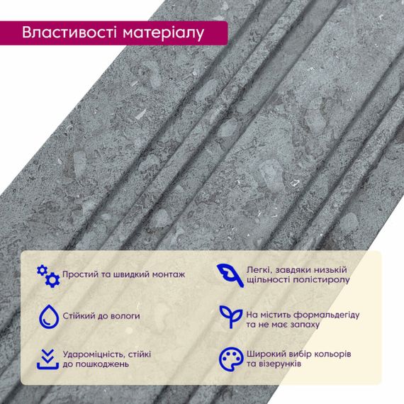 Рейка декоративна PS 2900х117х12мм Бетон SW-00002132 | Зображення 3
