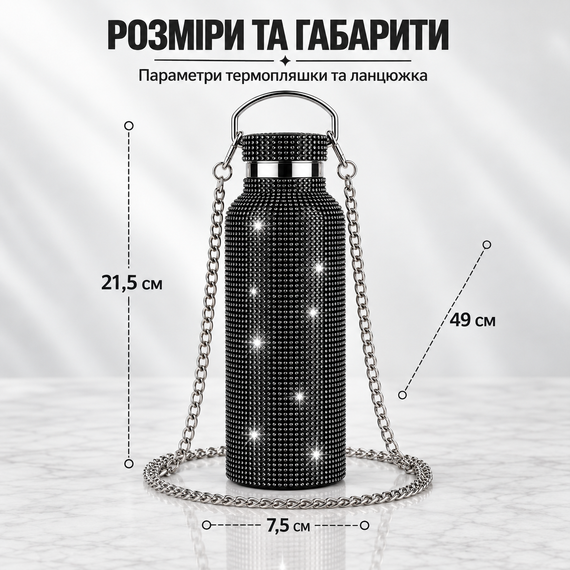 Термопляшка 500 мл зі стразами та ланцюжком, нержавіюча сталь, Чорна у подарунковій коробці | Зображення 1