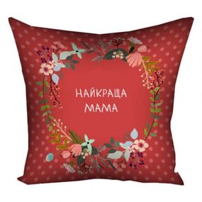 Подушка Найкраща мама 40х40 см