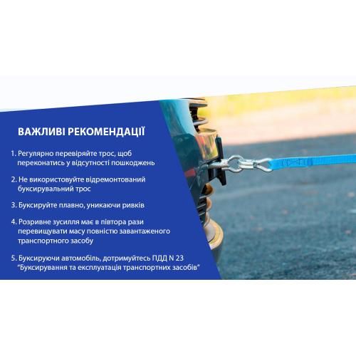 Трос буксирувальний 5т стрічка 50мм х 5,0м білий/2 гаки/в пакеті | Зображення 4