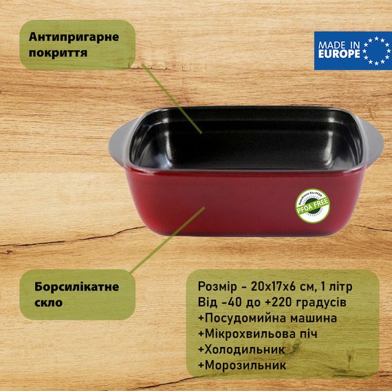 Форма для випікання скляна 1л VITRINOR 20х17х6 см | Зображення 5