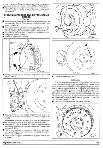 Opel Astra F. Інструкція з ремонту й експлуатації. Книга | Зображення 5