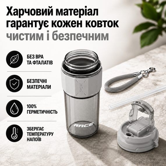 Двосекційний стакан-тамблер RACE Dual-Sip 650 мл з соломинкою та ремінцем (Сірий) | Зображення 3
