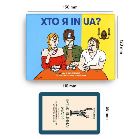 Настольная игра Кто я in UA? (укр.) | Зображення 5