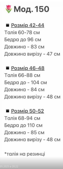Женская летняя легкая юбка миди с разрезом с леопардовым принтом AG150/1 размер 50/52 цвет белый | Зображення 4
