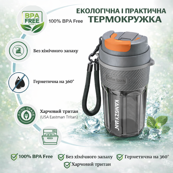Кружка для кофе и чая с собой 550 мл KANGZYUAN, стакан для воды из тритана с крышкой, серая | Зображення 1