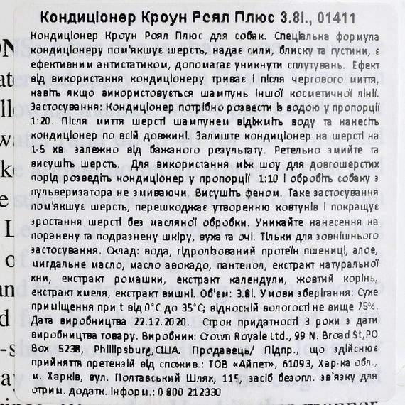 Кондиціонер Crown Royale Condition Plus для собак та котів для догляду за шерстю 3.8 л | Зображення 2