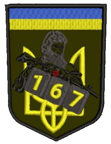 Шеврон 167