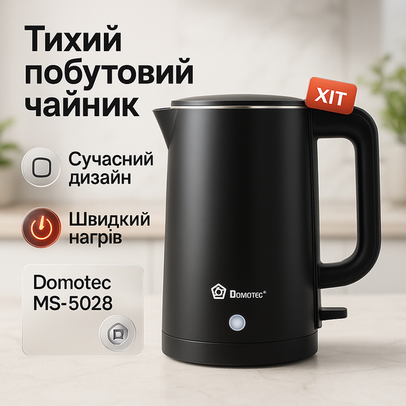 Хороший електрочайник для дому Domotec, Чайник металевий для дому, Якісний домашній чайник AB-93