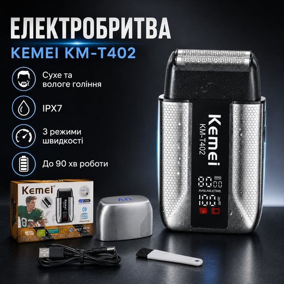Бездротова електробритва для чоловіків, 1400 мА·год, від USB, Kemei T402, Сіра / Бритва акумуляторна/Електрична бритва/ Шейвер