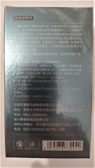 Презерватив OLO с усиками + шарик "Fairy deer Spiny condom" (1 презератив + 1 шарик) sexstyle | Зображення 3