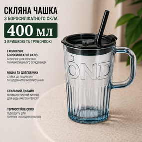 Стеклянная чашка 400 мл с ручкой, крышкой и многоразовой трубочкой, термостойкий для холодных и горючих напитков, черная