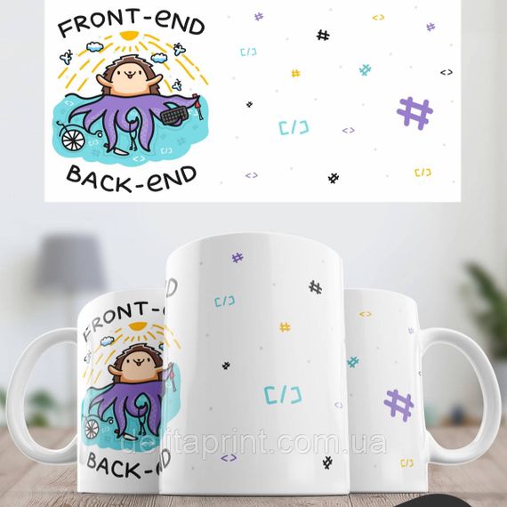 Кружка с принтом "Front-end vs. back-end" | Зображення 1