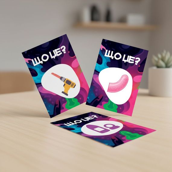 Гра для дорослих «Що це?» 18+ (UA) | Зображення 5