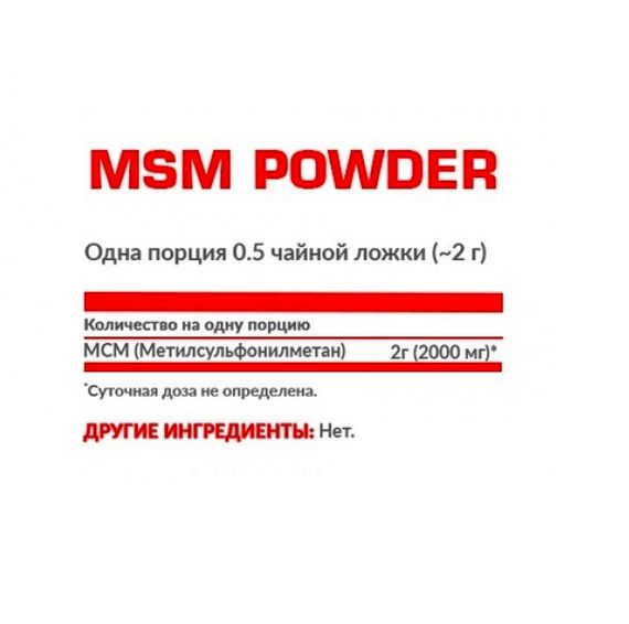 Хондропротектор (для спорту) Nosorog Nutrition MSM Powder 500 g /250 servings/ Pure | Зображення 1
