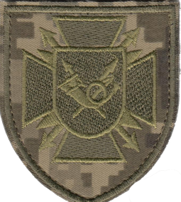 Шеврон Криворожский региональный пункт спецсвязи (пиксель)