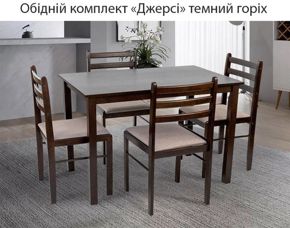 Обеденный комплект Джерси деревянный стол + 4 стула Малайзия, цвет дерева | Зображення 2
