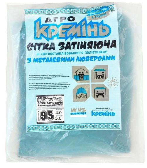 Сітка для затінення Агро Кремінь 95% 4х5 м, посилена, з люверсами (СЗППЛ0020)