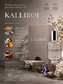 Женская парфюмерная вода Jerelia Kalliroi 55 мл
